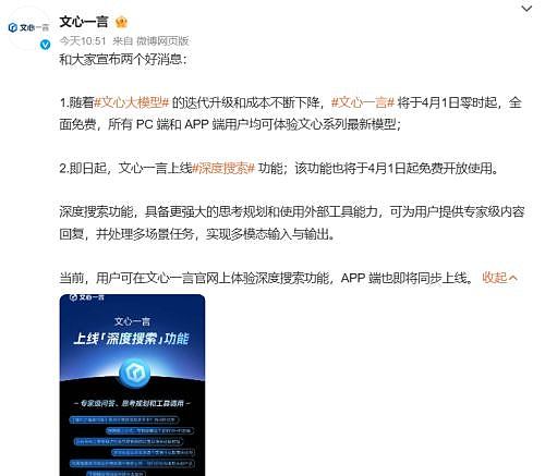 豆包正式推出付费版本引热议：订阅制将成为AI行业发展方向 - 11