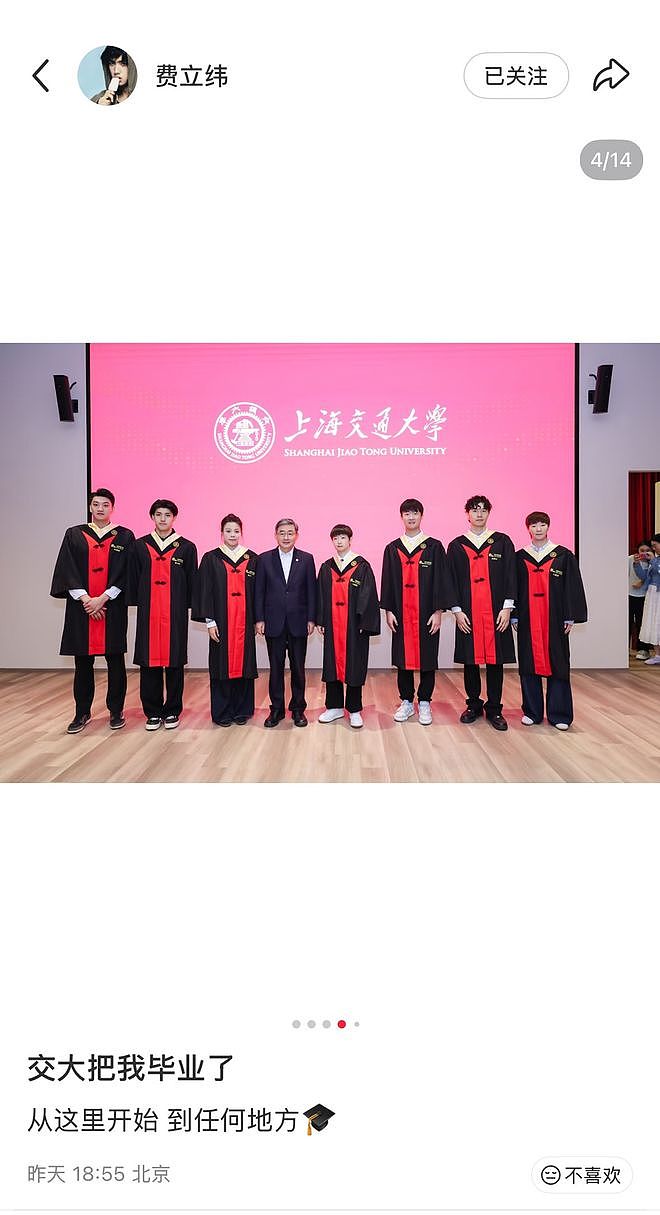 毕业了！孙颖莎、王曼昱照片登上海交大校友墙 - 1