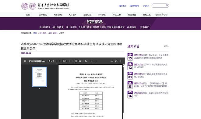毕业了！孙颖莎、王曼昱照片登上海交大校友墙 - 3