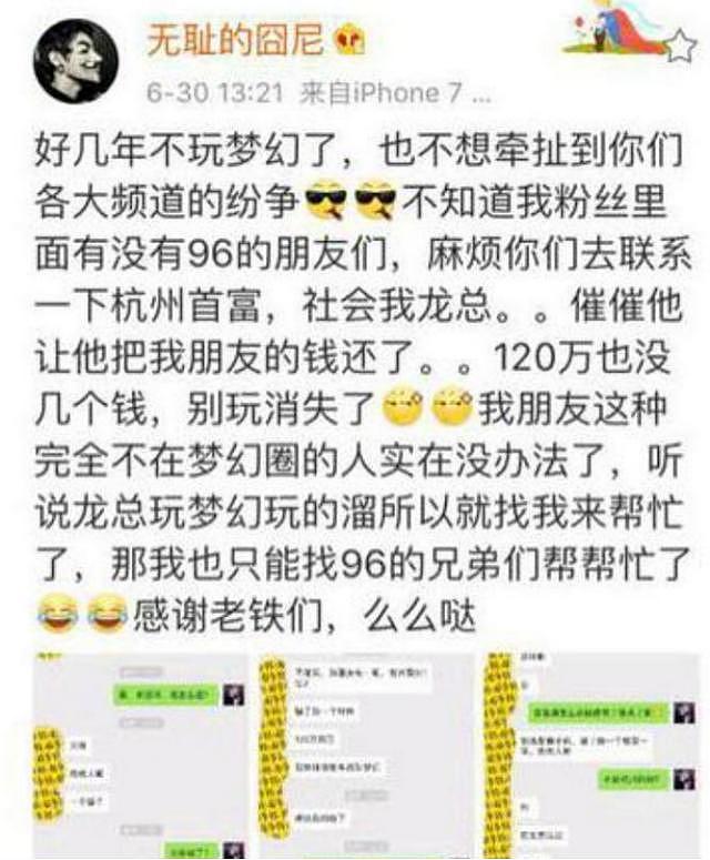 超级富二代的自我毁灭：玩游戏、追网红，两年败光3个亿 - 6