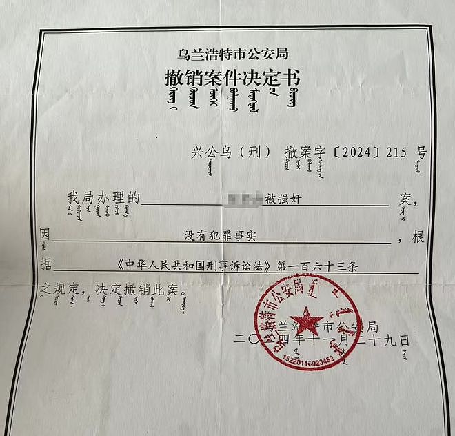 两不满14岁女孩称被强奸，警方立案后撤案 办案刑警：多部门调查后认为无犯罪事实 - 1