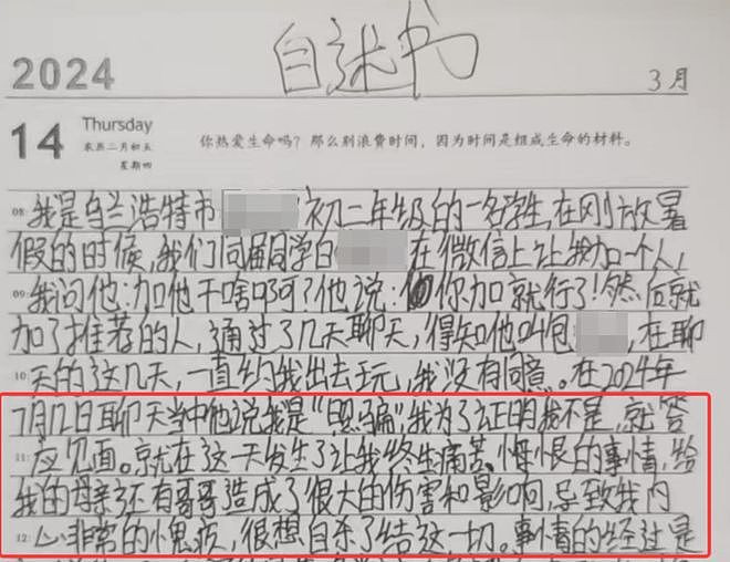 两不满14岁女孩称被强奸，警方立案后撤案 办案刑警：多部门调查后认为无犯罪事实 - 2