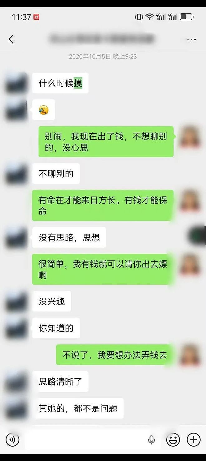 女老板帮嫌犯行贿民警20万元未果，另涉民警猥亵报案人案 - 2