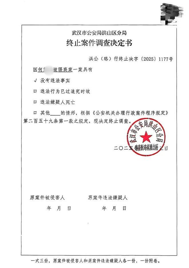 女老板帮嫌犯行贿民警20万元未果，另涉民警猥亵报案人案 - 3