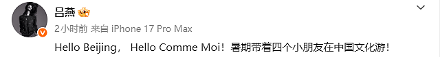 吕燕携儿子暑假回国，继子皮肤黑撞脸足球明星，相处亲如真母子 - 1