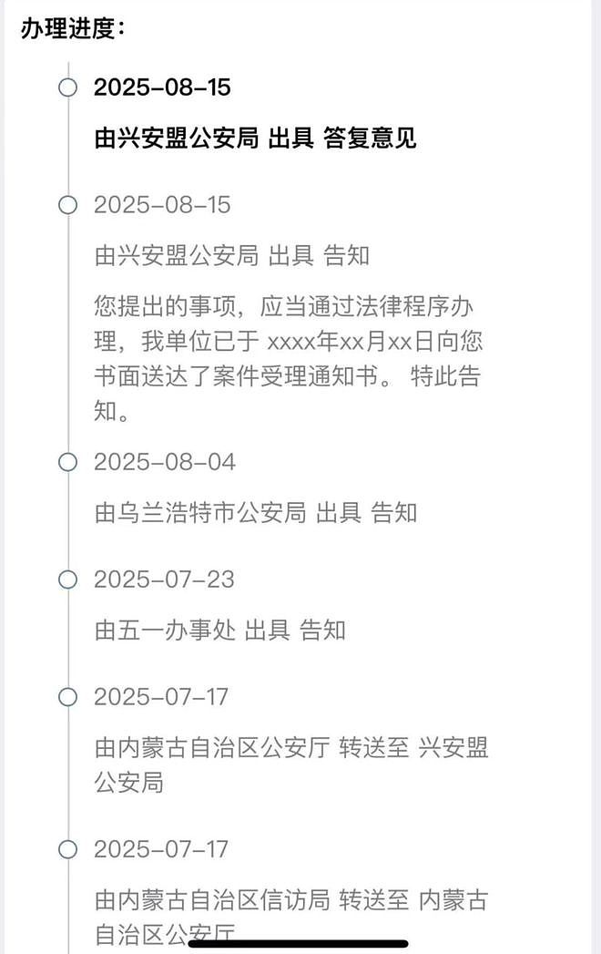 两不满14岁女孩称被强奸，警方立案后撤案 办案刑警：多部门调查后认为无犯罪事实 - 7