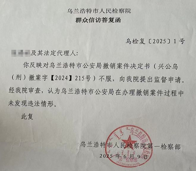 两不满14岁女孩称被强奸，警方立案后撤案 办案刑警：多部门调查后认为无犯罪事实 - 5