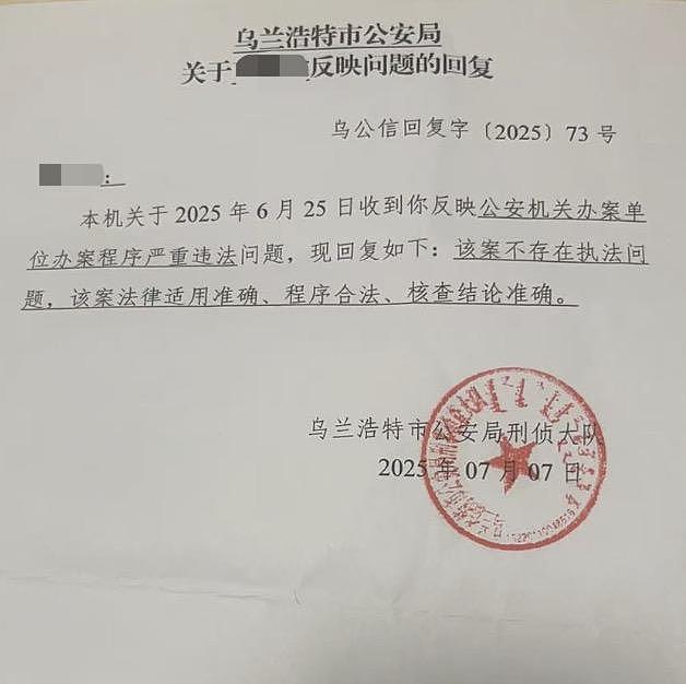 两不满14岁女孩称被强奸，警方立案后撤案 办案刑警：多部门调查后认为无犯罪事实 - 6
