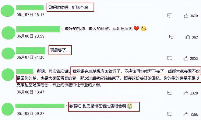 谢娜全国巡演唱争议，人民日报批评流量明星无实力 - 1