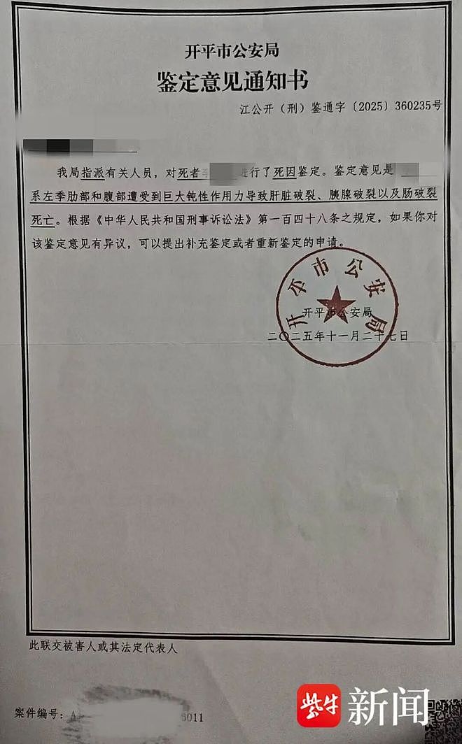 女子与七旬大爷交往留下8月大男婴离开，大爷为泄愤多次殴打婴儿致死 - 3