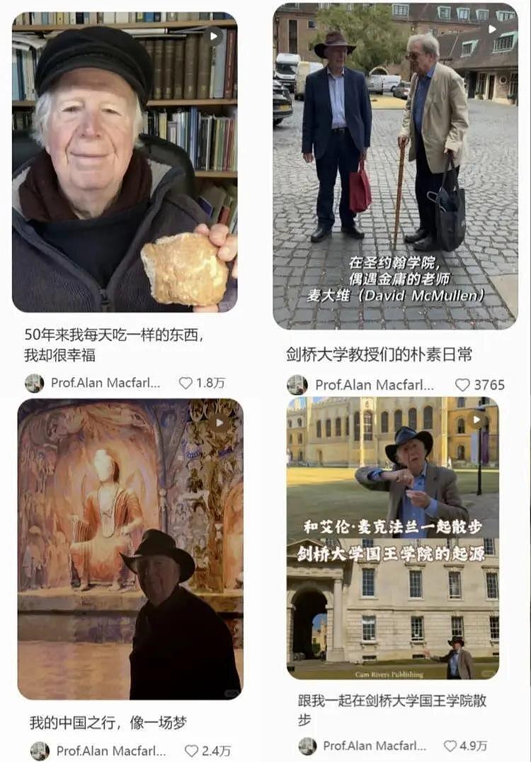 英教授在中国当起人生导师火了，网称就像邓布利多 - 2