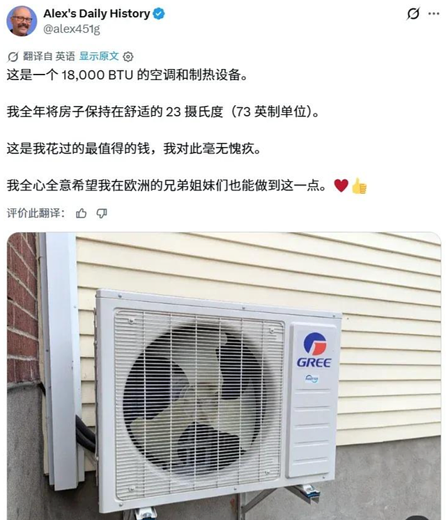 40℃高温不让装空调？法国人急坏了：我们活的还不如中国的宠物！ - 5