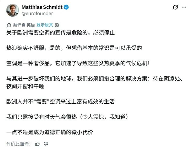 40℃高温不让装空调？法国人急坏了：我们活的还不如中国的宠物！ - 6
