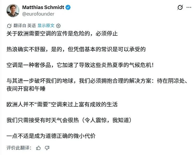 40℃高温不让装空调？法国人急坏了：我们活的还不如中国的宠物！ - 10