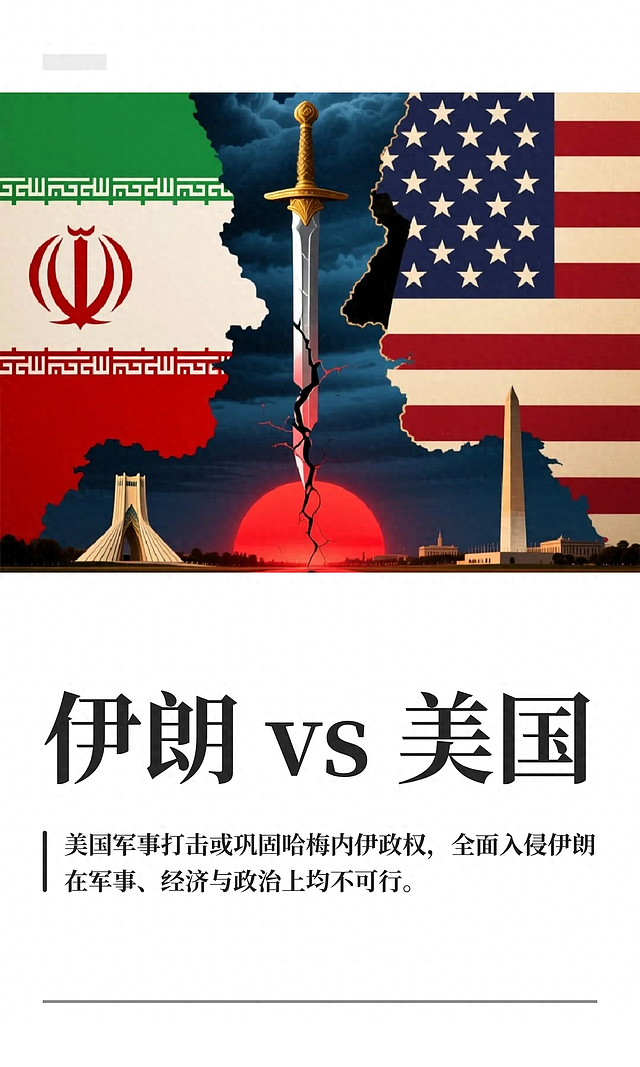 美军再度袭击！特朗普、万斯相继发声，伊朗强势回应 - 1