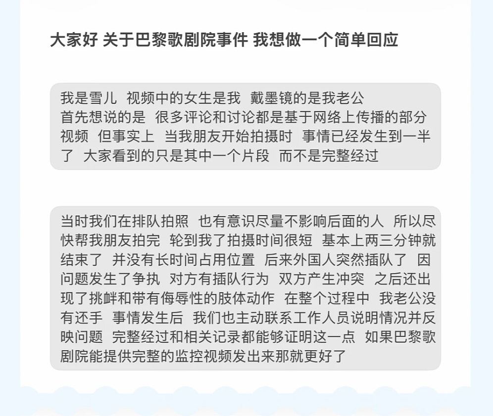 巴黎歌剧院爆冲突，中国聋哑女游客怒亮国旗反遭网民闹爆（组图） - 9