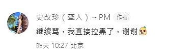 巴黎歌剧院爆冲突，中国聋哑女游客怒亮国旗反遭网民闹爆（组图） - 12