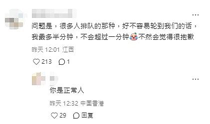 巴黎歌剧院爆冲突，中国聋哑女游客怒亮国旗反遭网民闹爆（组图） - 14