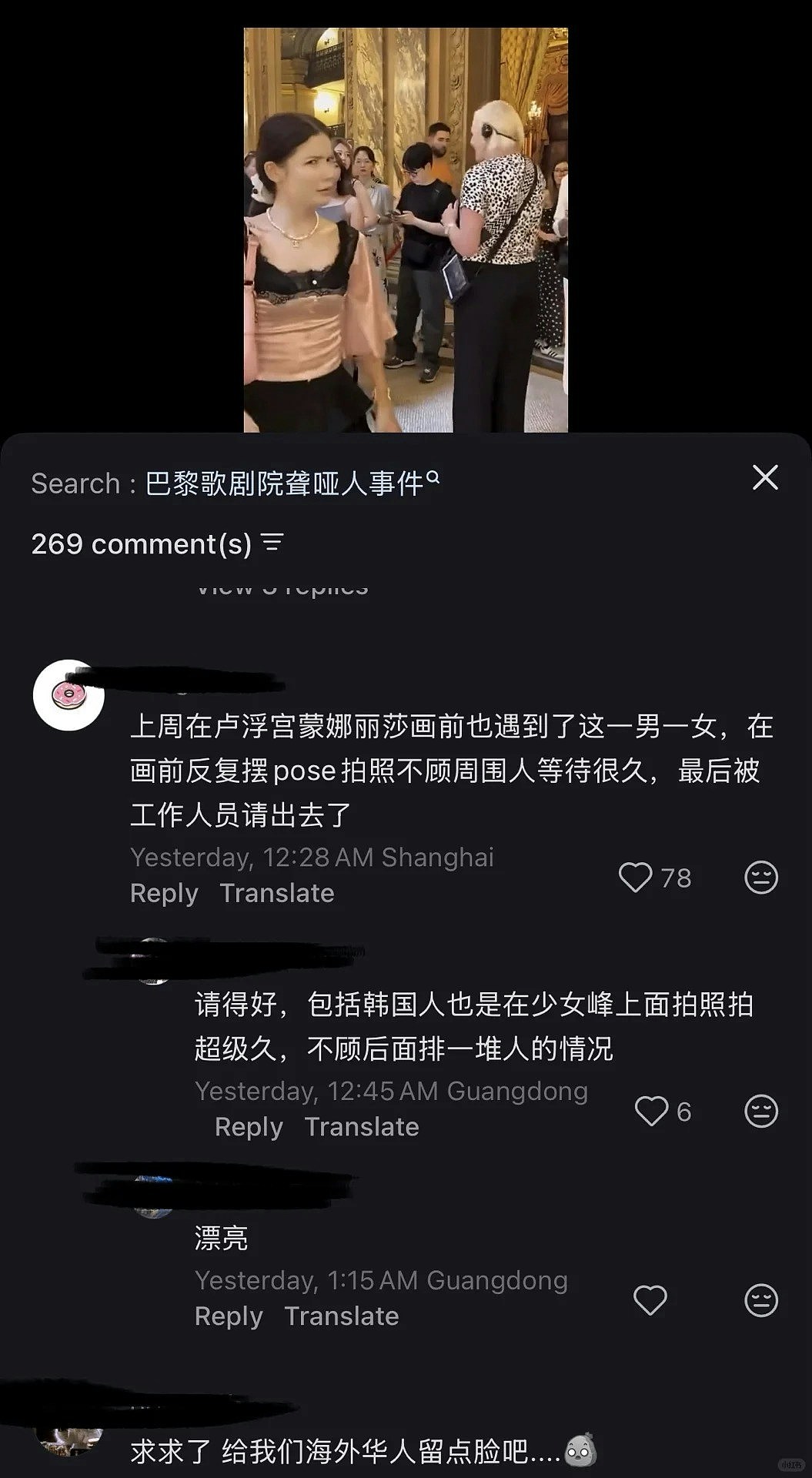 巴黎歌剧院爆冲突，中国聋哑女游客怒亮国旗反遭网民闹爆（组图） - 19