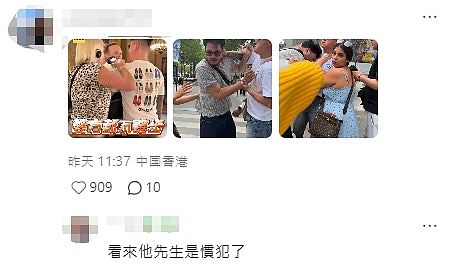 巴黎歌剧院爆冲突，中国聋哑女游客怒亮国旗反遭网民闹爆（组图） - 20