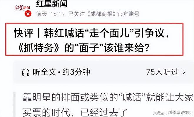 揪心的事情还是发生了！暂停捐助只是开胃菜，韩红更多黑料被扒 - 9