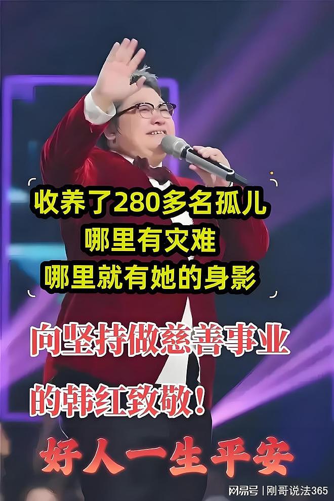 揪心的事情还是发生了！暂停捐助只是开胃菜，韩红更多黑料被扒 - 16