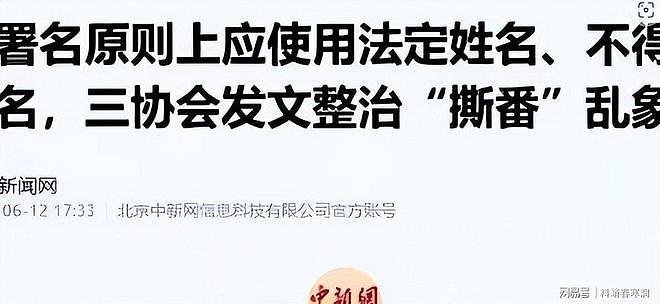 内娱大洗牌！全员取消艺名，流量明星彻底慌了，冯绍峰最令人意外 - 3