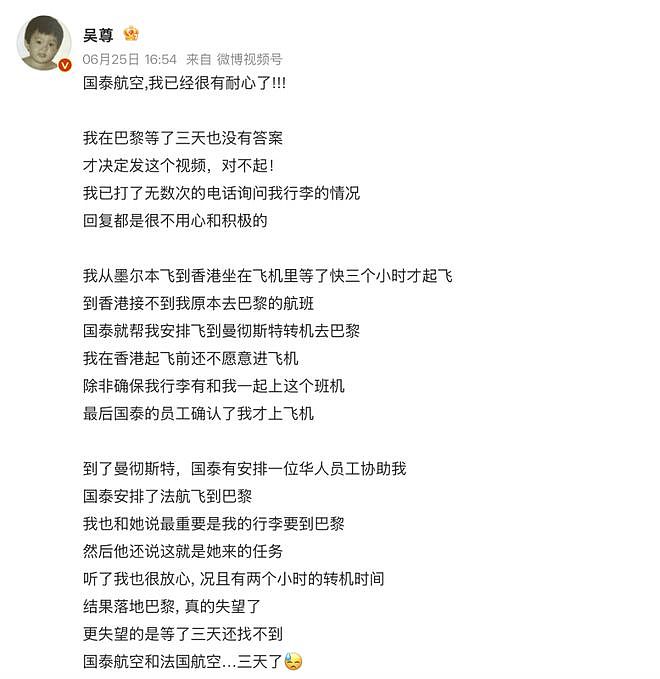 知名艺人吴尊行李失联三天背后，国泰航空的盈利与服务为何背道而驰 - 1