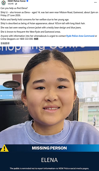 紧急寻人！华人女孩在Eastwood失踪，警方吁民众提供线索（图） - 1