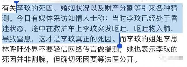 李玟去世近三年死因再起波澜，遗产执行人起诉医生与救护员（组图） - 5