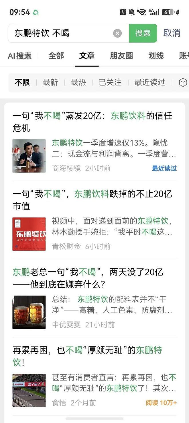 “董事长不喝”跌80亿！张雪给东鹏特饮上了堂危机公关课 - 2