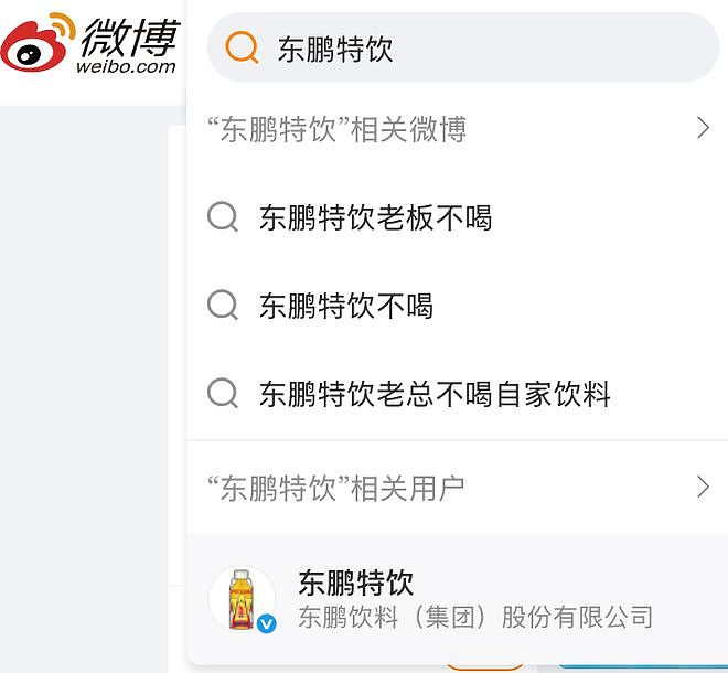 “董事长不喝”跌80亿！张雪给东鹏特饮上了堂危机公关课 - 3