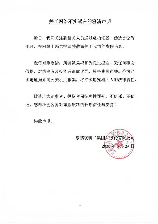 “董事长不喝”跌80亿！张雪给东鹏特饮上了堂危机公关课 - 8