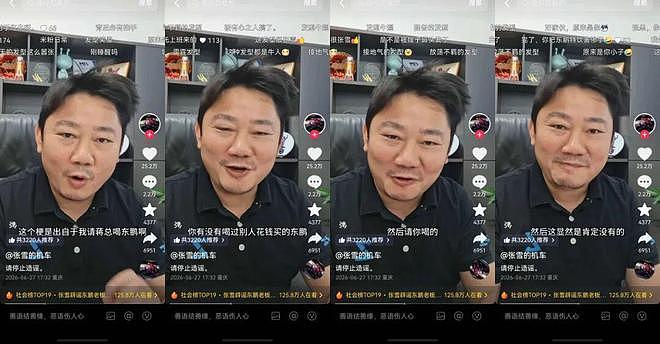 “董事长不喝”跌80亿！张雪给东鹏特饮上了堂危机公关课 - 9