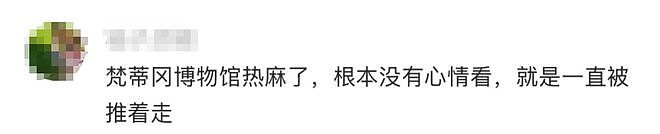 “带父母旅游，落地第一天妈妈晒脱水进医院” 热浪席卷欧洲，中国游客崩溃逃离（组图） - 12