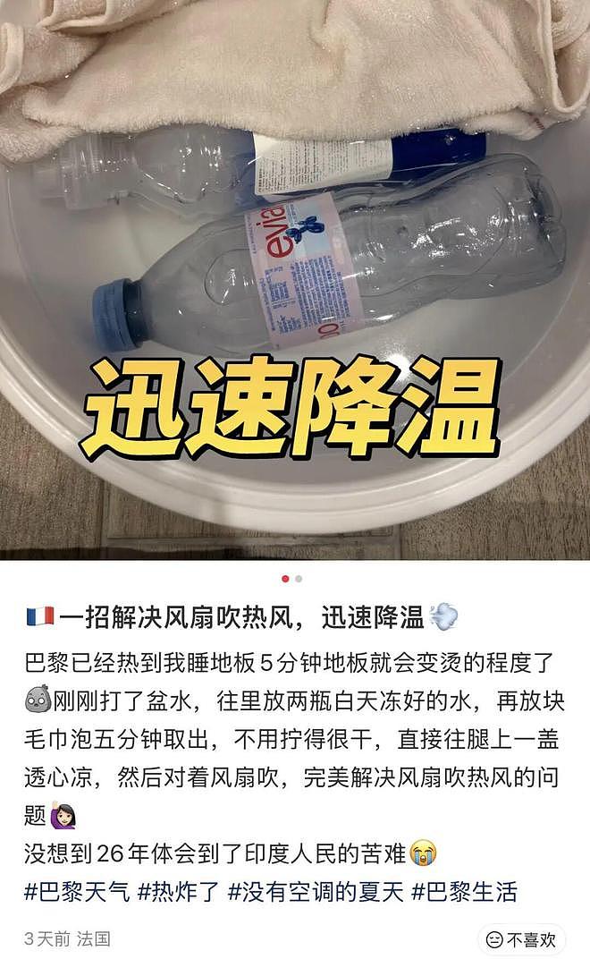 “带父母旅游，落地第一天妈妈晒脱水进医院” 热浪席卷欧洲，中国游客崩溃逃离（组图） - 16
