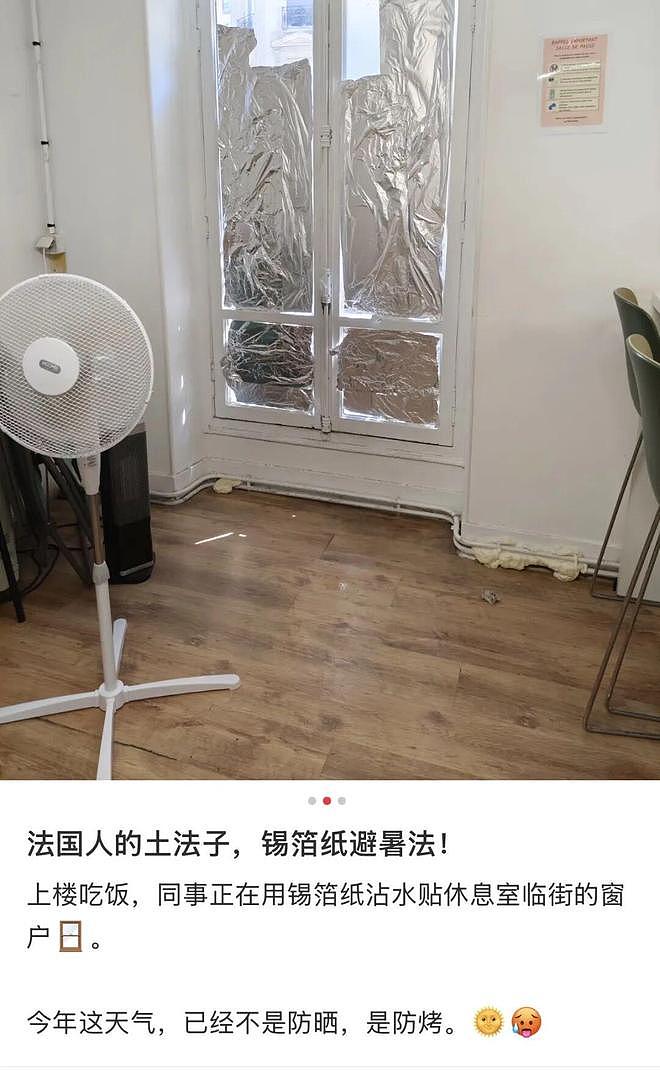“带父母旅游，落地第一天妈妈晒脱水进医院” 热浪席卷欧洲，中国游客崩溃逃离（组图） - 17