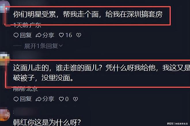 韩红捐助暂停仅是冰山一角，更多黑料被揭露 - 6