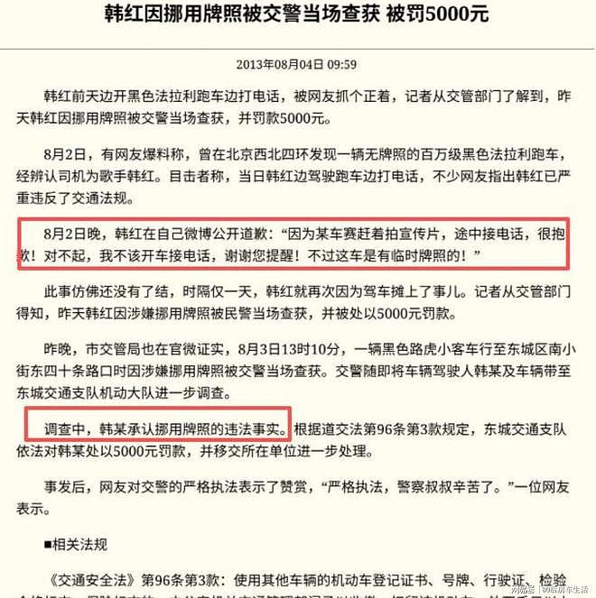 韩红捐助暂停仅是冰山一角，更多黑料被揭露 - 12