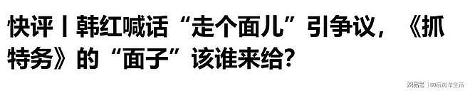 韩红捐助暂停仅是冰山一角，更多黑料被揭露 - 22