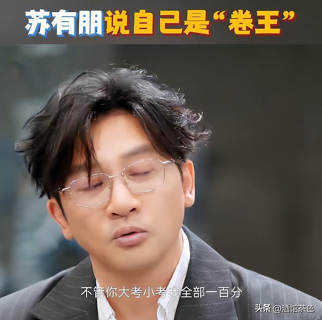 苏有朋近况曝光！53岁不婚不育，面相大变，网友不敢相信是本人 - 6