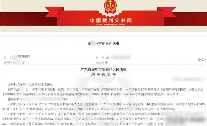 “签单陪你睡！” 广东女子献身客户，半年后拼命逃出报警（组图） - 1