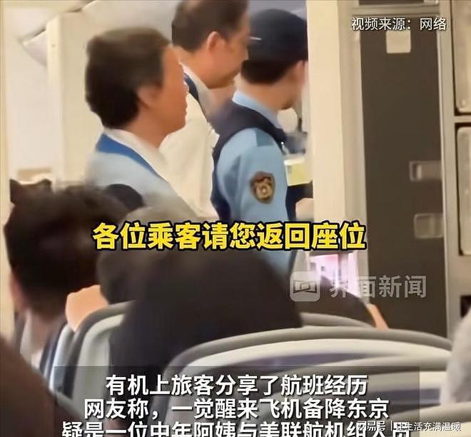 UA858航班华人大妈闹剧发酵，知情人曝内幕真容曝光深陷麻烦 - 4
