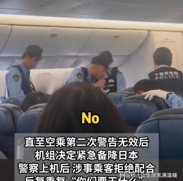 UA858航班华人大妈闹剧发酵，知情人曝内幕真容曝光深陷麻烦 - 12