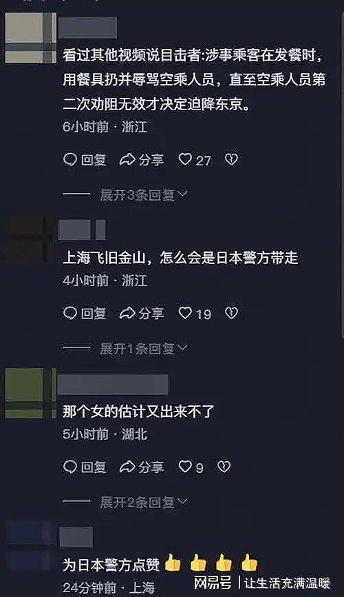 UA858航班华人大妈闹剧发酵，知情人曝内幕真容曝光深陷麻烦 - 22