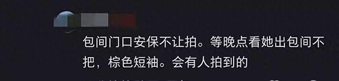 王菲看谢霆锋西安演唱会！红着脸靠在男友人肩上，孙浩激动晒合照 - 1
