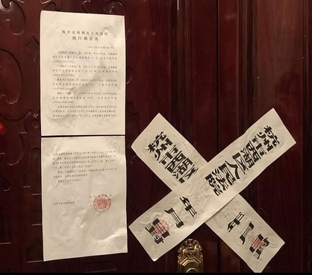 从浙江大佬到“老赖”：欠20家银行20亿，澳洲住豪宅 - 3
