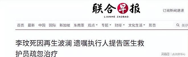 李玟离世三周年之际，主诊医生被起诉，死因终于曝光 - 19