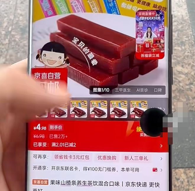 广东一男子网购山楂条吃出整只苍蝇尸体，向平台索赔1000元，客服回应:可申请仅退款，并给100元积分 - 2