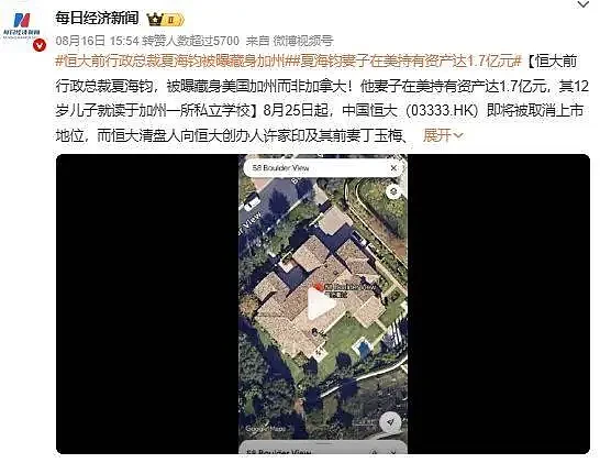太无耻!许家印副手法院“哭穷”:我1个月要花30万 - 3